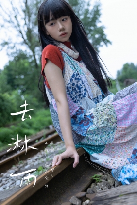 [YITUYU]艺图语 2024.09.01 去淋雨 是三金呀 [27P-384MB]