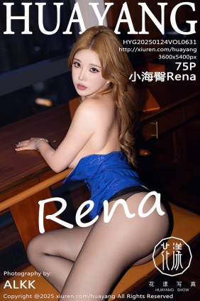 [HuaYang]花漾 2025.01.24 Vol.631 小海臀Rena [75P794MB]
