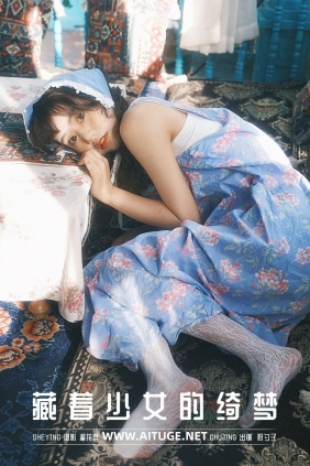[YITUYU]艺图语 2025.03.04 藏着少女的绮梦 祝勺子 [21P-665MB]