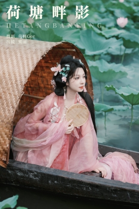 [YITUYU]艺图语 2024.08.22 荷塘畔影 MINI蜜丽 [27P-233MB]