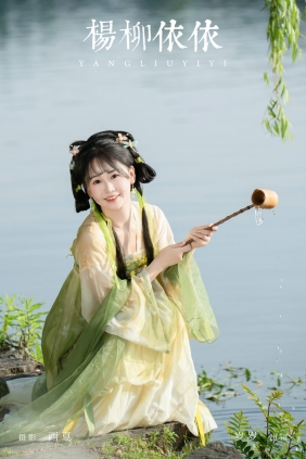 [YITUYU]艺图语 2024.07.22 杨柳依依 湫一只岁岁 [24P-400MB]
