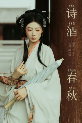 [YITUYU]艺图语 2024.08.24 诗酒春秋 颖嘻嘻 [31P-329MB]