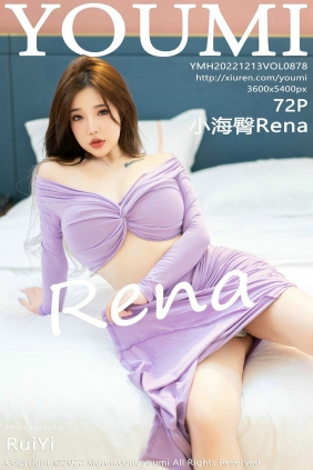 [YouMi]尤蜜荟 2022.12.13 Vol.878 小海臀Rena [72P529MB]