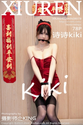 [秀人美媛馆] 2024.02.06 No.8078 诗诗kiki [78P448MB]