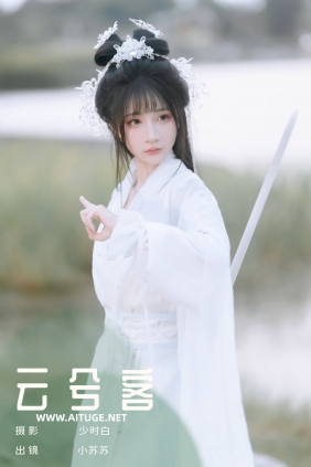 [YITUYU]艺图语 2024.12.15 云兮客 绮罗生的小苏苏 [23P-191MB]